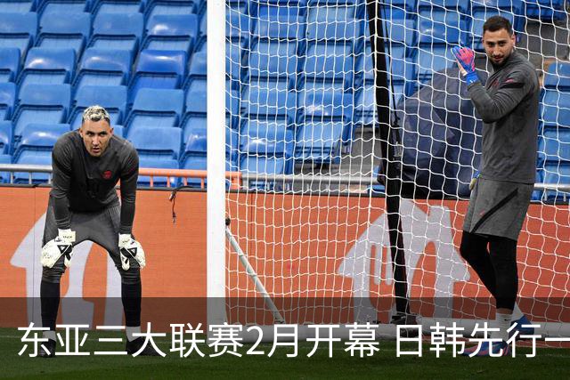 东亚三大联赛2月开幕 日韩先行一步 中超22日开打