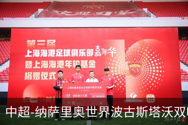 中超-纳萨里奥世界波古斯塔沃双响 河南5-1海牛终结3连败