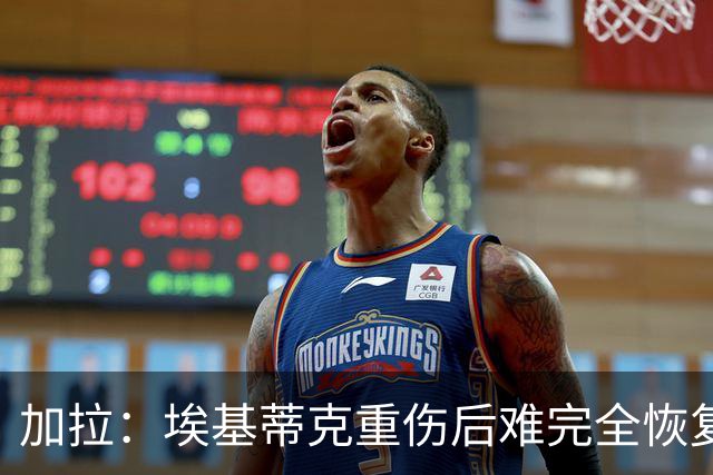 加拉：埃基蒂克重伤后难完全恢复，利物浦可能需签前锋