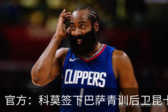官方：科莫签下巴萨青训后卫昆卡，双方签约至2030年