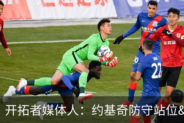 开拓者媒体人：约基奇防守站位&判断很出色 杨瀚森没吃透这些逻辑