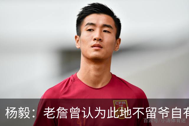 杨毅：老詹曾认为此地不留爷自有留爷处 文胖爆料后詹&湖关系渐远