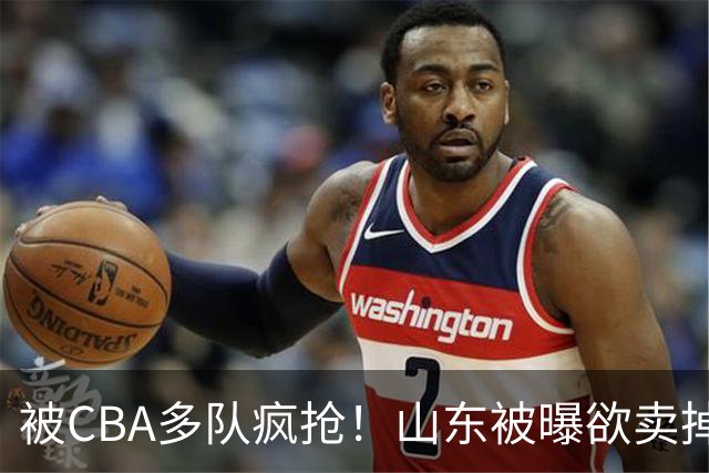 被CBA多队疯抢！山东被曝欲卖掉谢智杰，广东队成最大潜在下家？
