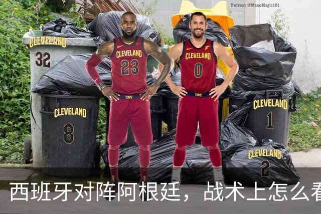 西班牙对阵阿根廷，战术上怎么看？