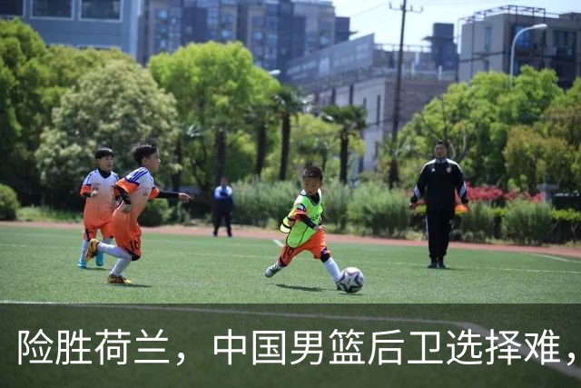 险胜荷兰，中国男篮后卫选择难，廖三宁高诗岩失误多，老六恐落选